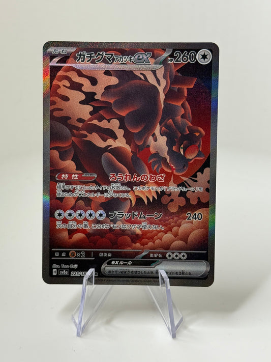 Bloodmoon Ursaluna EX (SAR) - 225/187
